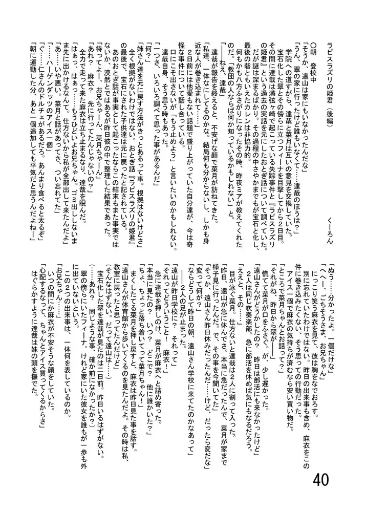 [Yuuki] Katameya Honpo 5 Fhentai - Page 42