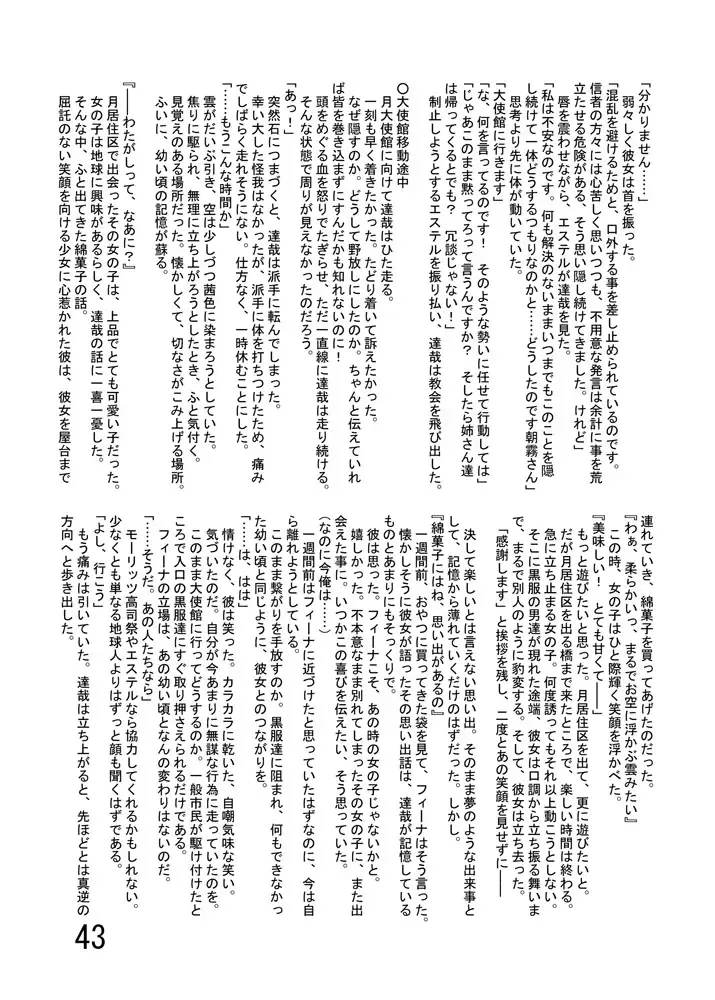 [Yuuki] Katameya Honpo 5 Fhentai - Page 45