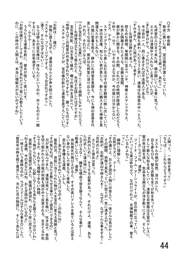 [Yuuki] Katameya Honpo 5 Fhentai - Page 46