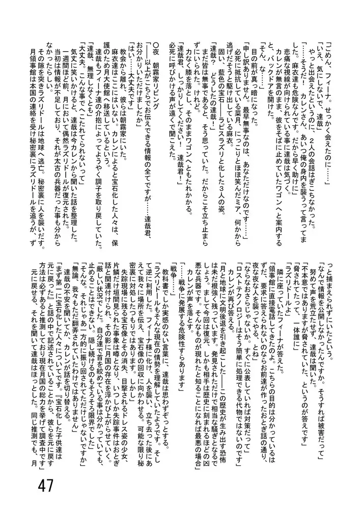 [Yuuki] Katameya Honpo 5 Fhentai - Page 49