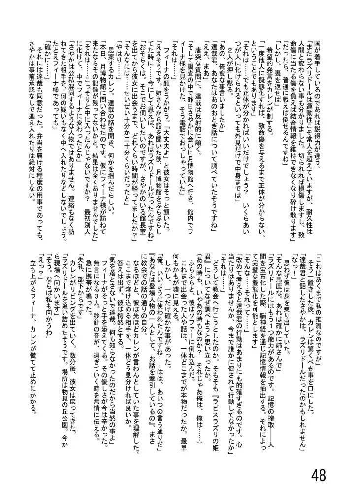 [Yuuki] Katameya Honpo 5 Fhentai - Page 50