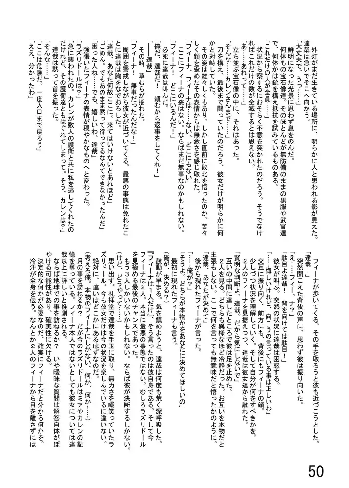 [Yuuki] Katameya Honpo 5 Fhentai - Page 52