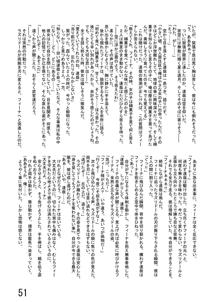 [Yuuki] Katameya Honpo 5 Fhentai - Page 53