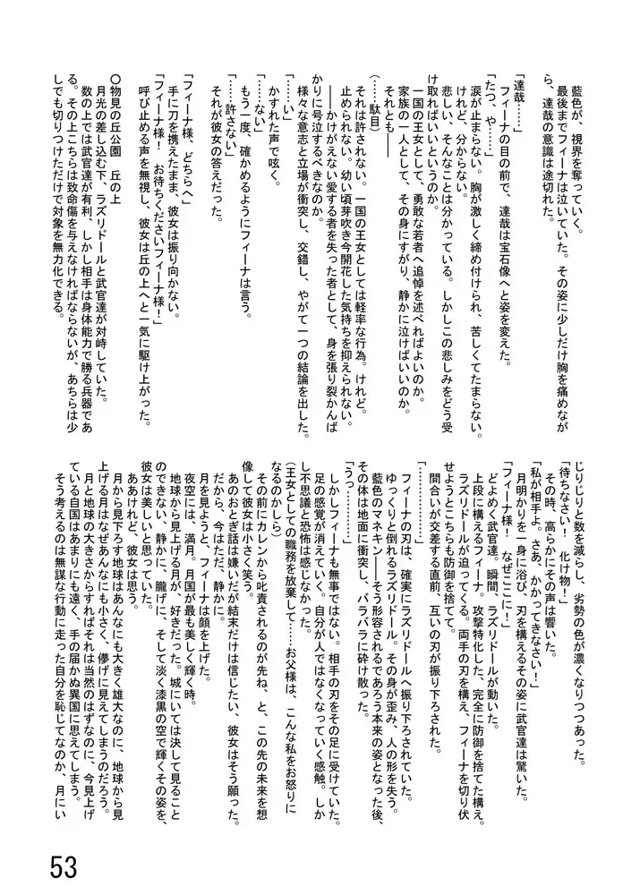 [Yuuki] Katameya Honpo 5 Fhentai - Page 55