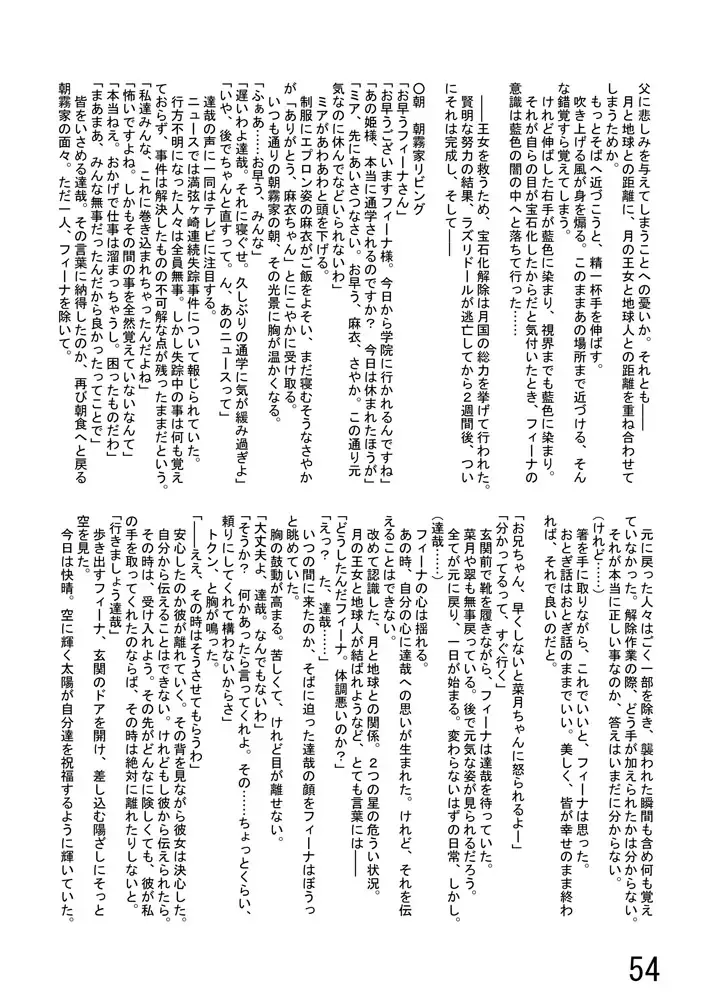 [Yuuki] Katameya Honpo 5 Fhentai - Page 56