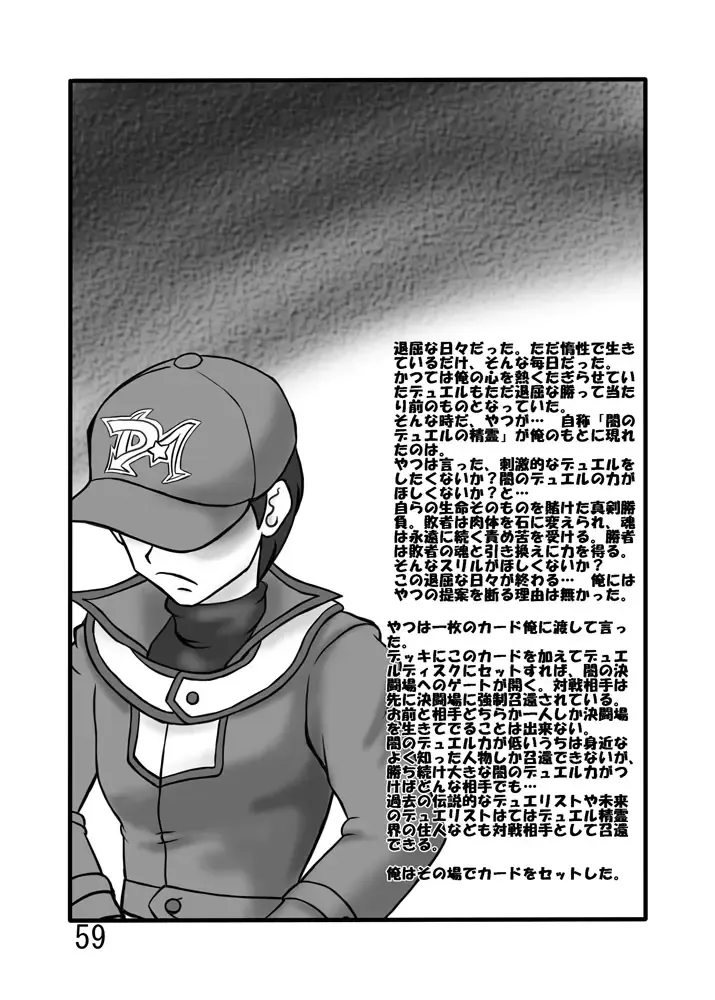 [Yuuki] Katameya Honpo 5 Fhentai - Page 61