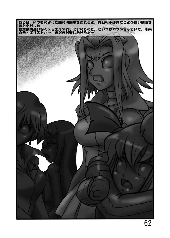 [Yuuki] Katameya Honpo 5 Fhentai - Page 64