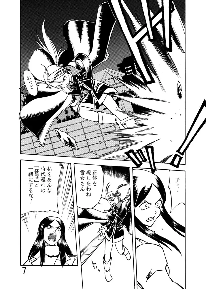 [Yuuki] Katameya Honpo 5 Fhentai - Page 9