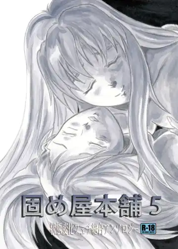 Read [Yuuki] Katameya Honpo 5 - Fhentai