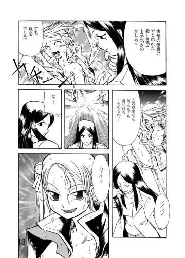 [Yuuki] Katameya Honpo 5 Fhentai - Page 15