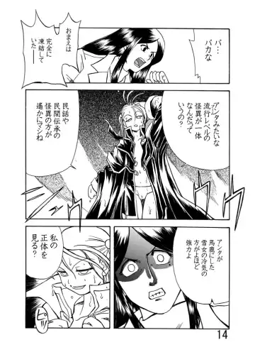 [Yuuki] Katameya Honpo 5 Fhentai - Page 16