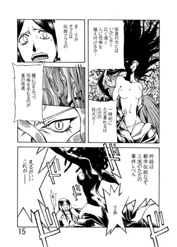 [Yuuki] Katameya Honpo 5 Fhentai - Page 17