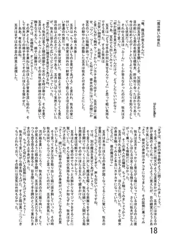 [Yuuki] Katameya Honpo 5 Fhentai - Page 20