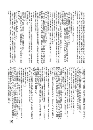 [Yuuki] Katameya Honpo 5 Fhentai - Page 21