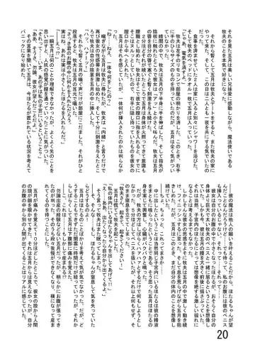 [Yuuki] Katameya Honpo 5 Fhentai - Page 22