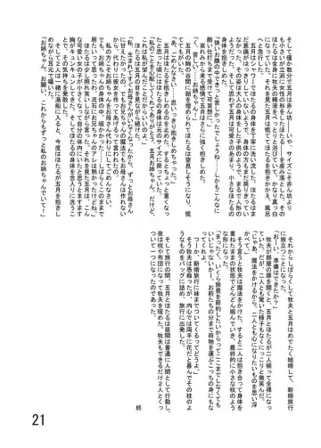 [Yuuki] Katameya Honpo 5 Fhentai - Page 23