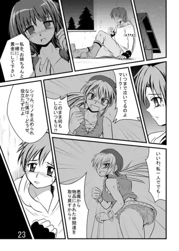 [Yuuki] Katameya Honpo 5 Fhentai - Page 25