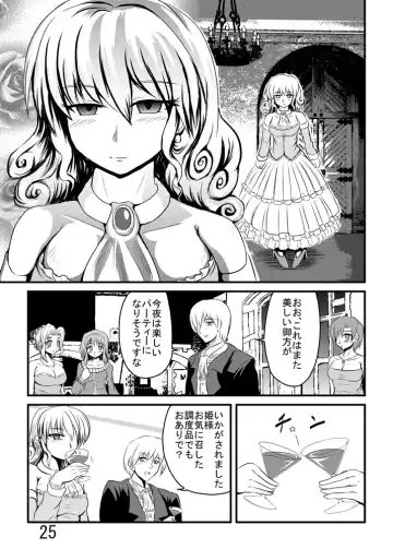 [Yuuki] Katameya Honpo 5 Fhentai - Page 27