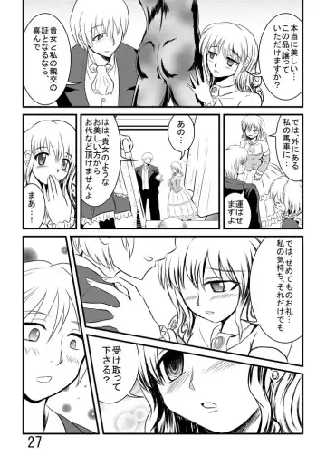 [Yuuki] Katameya Honpo 5 Fhentai - Page 29