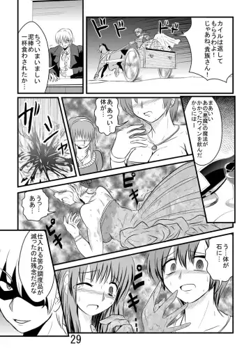 [Yuuki] Katameya Honpo 5 Fhentai - Page 31