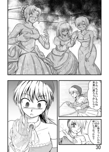 [Yuuki] Katameya Honpo 5 Fhentai - Page 32