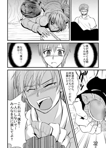 [Yuuki] Katameya Honpo 5 Fhentai - Page 34