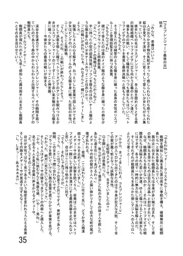 [Yuuki] Katameya Honpo 5 Fhentai - Page 37