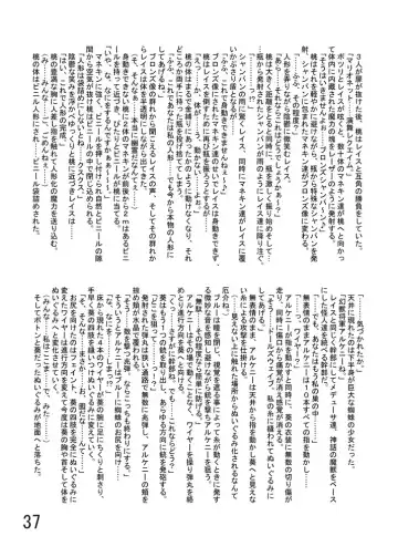 [Yuuki] Katameya Honpo 5 Fhentai - Page 39