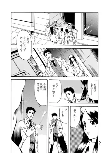 [Yuuki] Katameya Honpo 5 Fhentai - Page 4