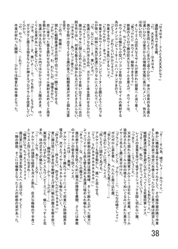 [Yuuki] Katameya Honpo 5 Fhentai - Page 40