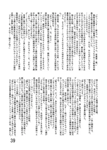 [Yuuki] Katameya Honpo 5 Fhentai - Page 41