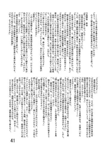 [Yuuki] Katameya Honpo 5 Fhentai - Page 43