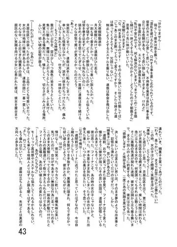 [Yuuki] Katameya Honpo 5 Fhentai - Page 45