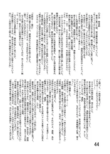 [Yuuki] Katameya Honpo 5 Fhentai - Page 46