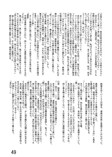 [Yuuki] Katameya Honpo 5 Fhentai - Page 51