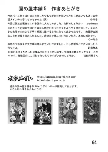 [Yuuki] Katameya Honpo 5 Fhentai - Page 66