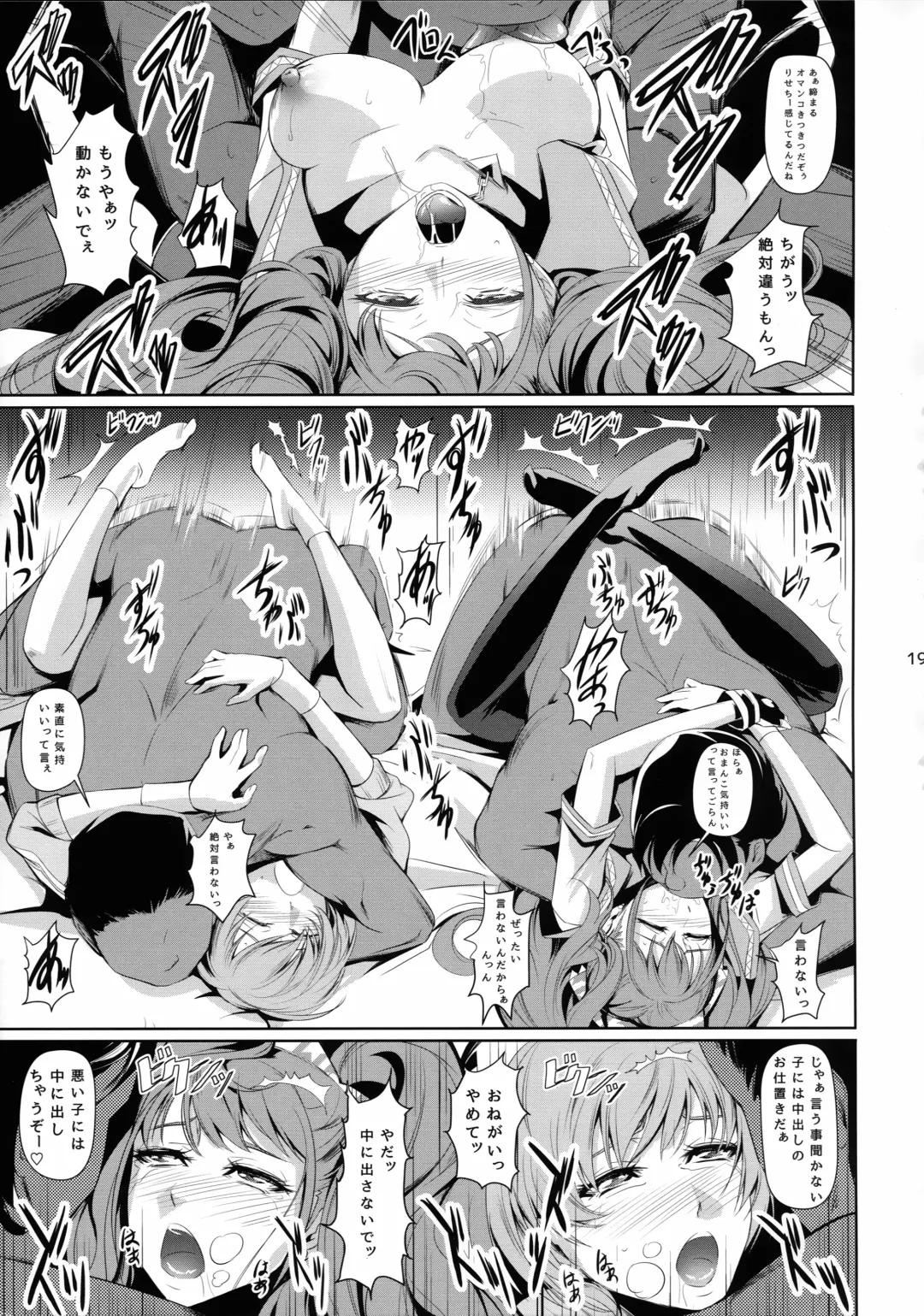 [Nakadera Akira] Rise Chie Fhentai - Page 21