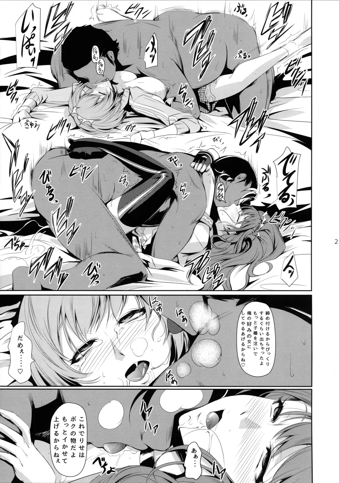 [Nakadera Akira] Rise Chie Fhentai - Page 23