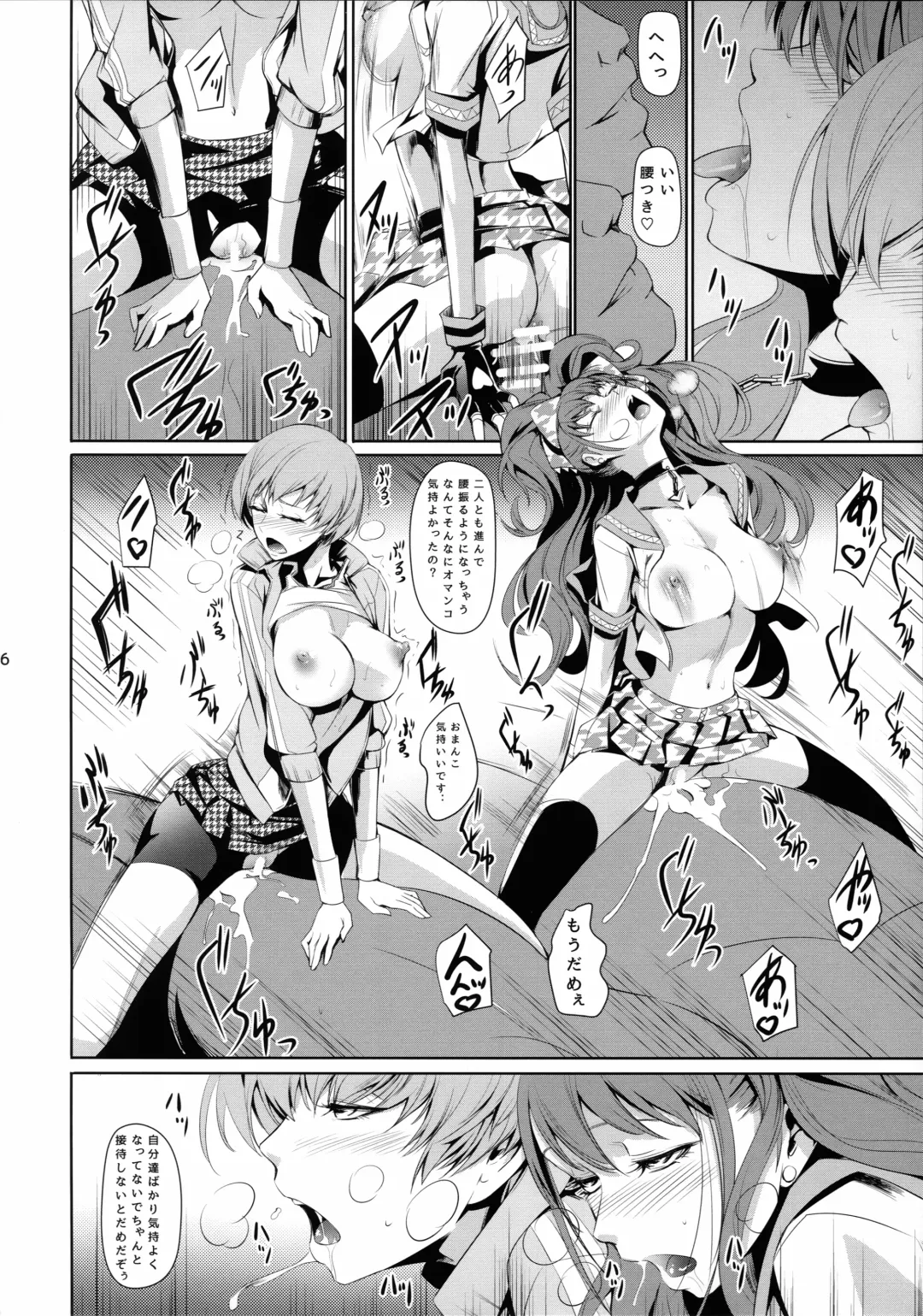 [Nakadera Akira] Rise Chie Fhentai - Page 28