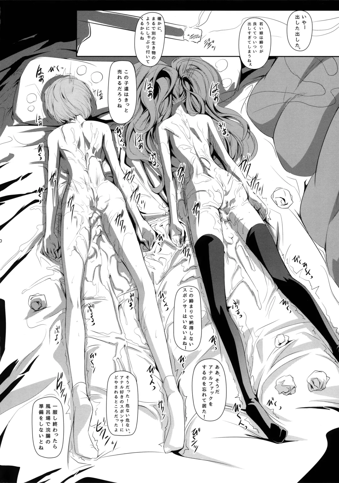 [Nakadera Akira] Rise Chie Fhentai - Page 32