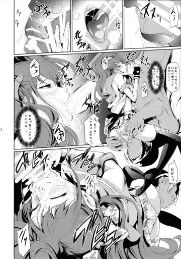 [Nakadera Akira] Rise Chie Fhentai - Page 14