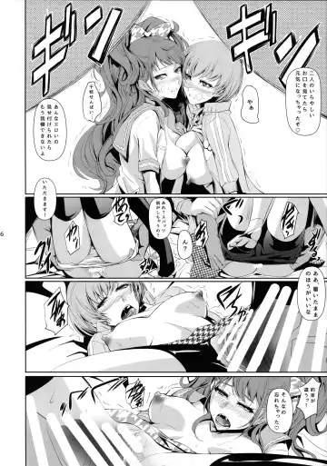 [Nakadera Akira] Rise Chie Fhentai - Page 18