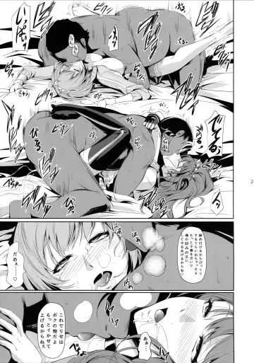 [Nakadera Akira] Rise Chie Fhentai - Page 23