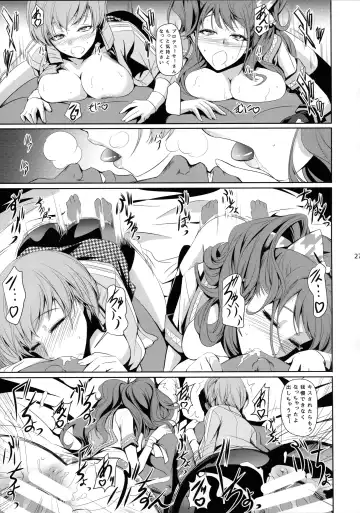 [Nakadera Akira] Rise Chie Fhentai - Page 29