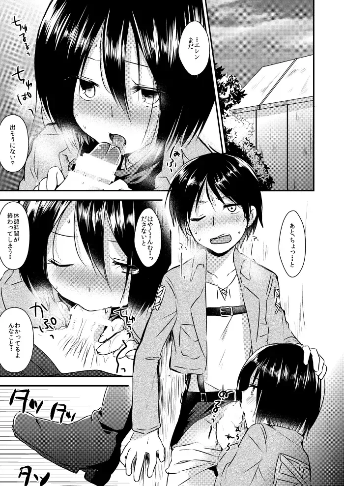 [Marimo] EreMikaAru Sukebe Manga Fhentai - Page 1
