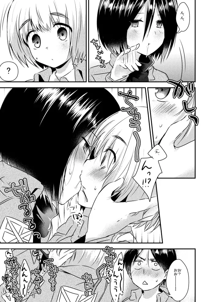 [Marimo] EreMikaAru Sukebe Manga Fhentai - Page 3