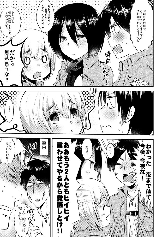 [Marimo] EreMikaAru Sukebe Manga Fhentai - Page 5