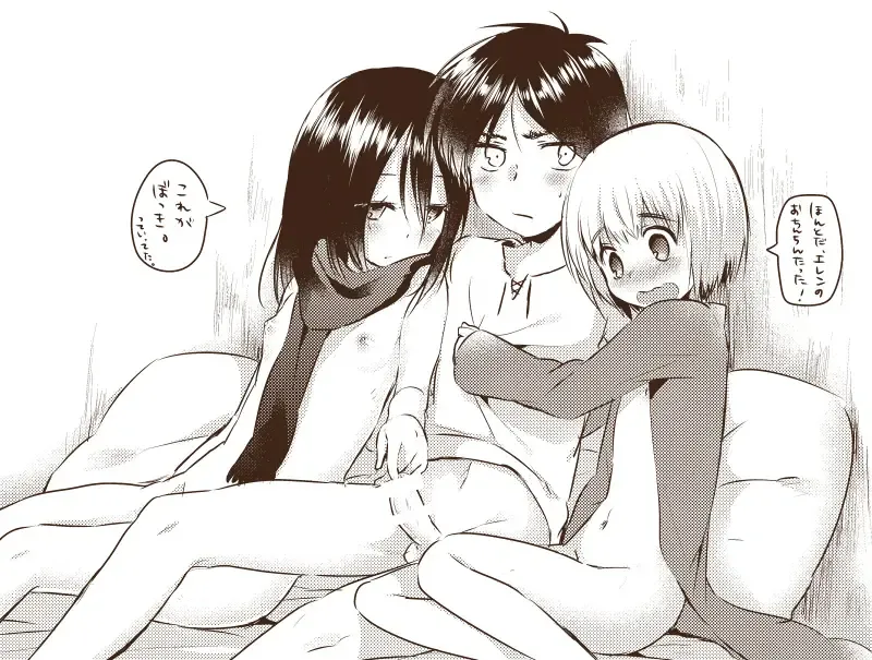 [Marimo] EreMikaAru Sukebe Manga Fhentai - Page 6