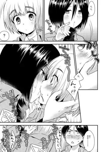 [Marimo] EreMikaAru Sukebe Manga Fhentai - Page 3