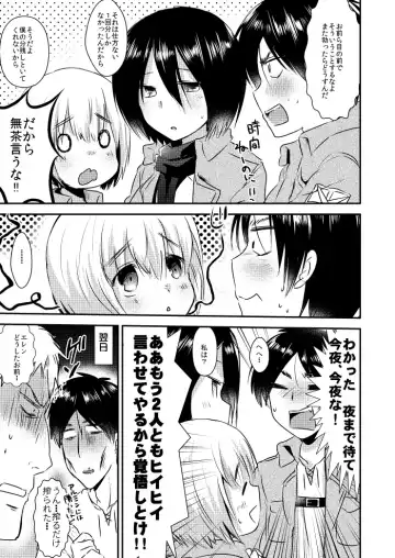 [Marimo] EreMikaAru Sukebe Manga Fhentai - Page 5